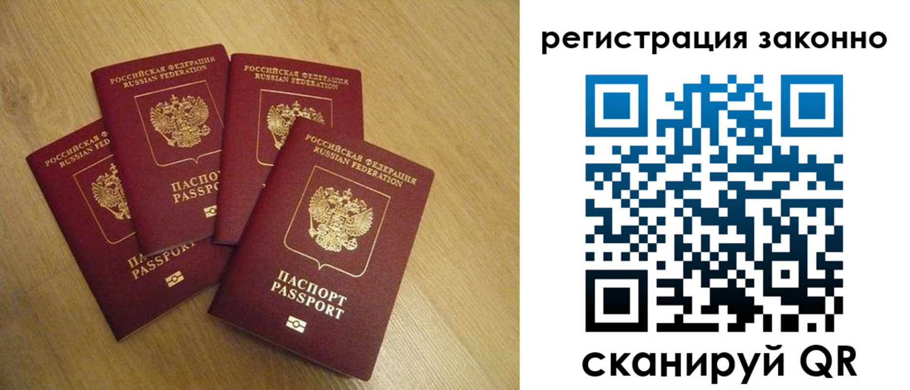 временная регистрация в квартире в Осташкове