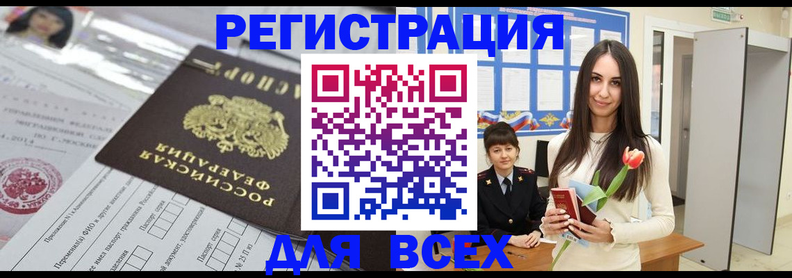 прописка от собственника в Осташкове